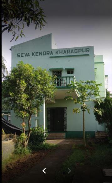 Seva Kendra Hijli Kharagpur Hotel ภายนอก รูปภาพ